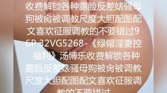 STP30382 网红脸小姐姐！新人下海收费房！自摸骚穴振动棒磨蹭，翘起屁股摇摆，扣弄骚逼娇喘呻吟