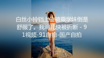 有錢公子哥在豪宅內無套爆操淫蕩美乳小母狗(無碼)