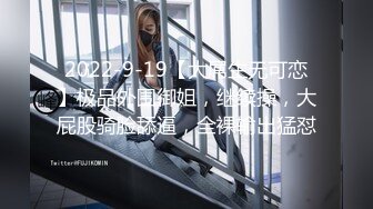 【三级】《捆绑调教SM女友》