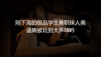 漂亮女模特涵涵被摄影师啪啪 阴毛都剃光了貌似馒头BB