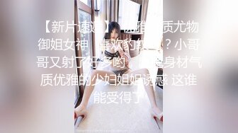 【新片速遞】 白色情趣内衣肉色丝袜丰满吊钟奶韵味美少妇酒店和单男露脸啪啪，无套操逼