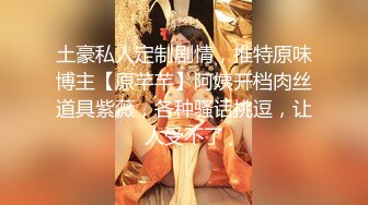 麻豆传媒 MCY-0143迷药催眠性感新婚嫂子-沉娜娜