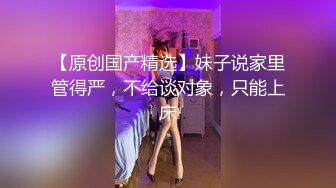 ⚫️⚫️极品九头身超顶级身材，颜值博主【Fantasyuanm】露脸福利，露三点白虎一线天特写，相当养眼诱人