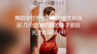 高学历极品小母狗穷人的女神富人的精盆，外表高冷御姐女神，私下反差淫荡！被金主各种调教啪啪蹂躏 (2)