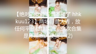 【OnlyFans】2023年亚籍女优 Ayakofuji 大奶风骚熟女刘玥等联动订阅，拍摄性爱订阅视频 女伴有白人也有亚洲人双女接吻 117