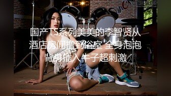 天美传媒TMTC001捆绑调教痴女炮友