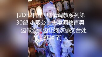 【精品泄密】北京美女陶嫣男友泄密流出