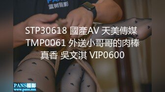 STP30618 國產AV 天美傳媒 TMP0061 外送小哥哥的肉棒真香 吳文淇 VIP0600