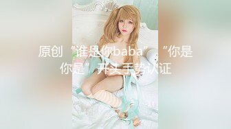 原创“谁是你baba”“你是你是”开头手势认证