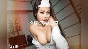 喜欢吃J8的清纯大学生眼镜妹媛媛与男友啪啪自拍视图流出边吃JJ边与闺蜜电聊反差母狗就是这样炼成的