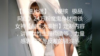 丝毫不输明星的极品女神 杭州顶级上流名媛RosesJoo鲤鲤 美穴爆乳 户外漏出3P