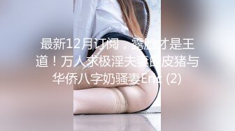 2/20最新 福利刷礼物女主播请榜一大哥吃逼逼最后被中出内射VIP1196