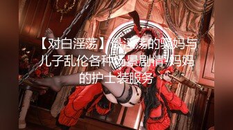 制服草媳妇