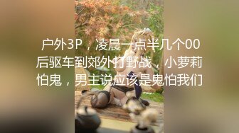 爆艹00小淫娃学妹 极品白嫩白虎馒头逼 无套猛插