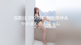  加勒比 090515-965 美神あやがぼくのお嫁さん