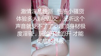 《震撼网红❤私拍秘泄密》▶群狼求档Onlyfans百万粉丝▶可盐可甜撸铁健身教练Yummy露脸私拍~啪啪紫薇COSER非常反差 (1)