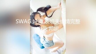 JVID 甜心女王Q匠被調教！雙腿大開翹起蜜桃預備