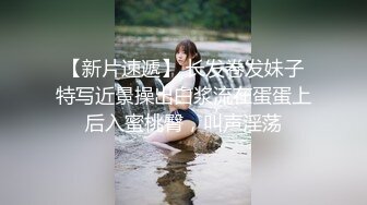 2/21最新 丰满美臀小少妇摸摸屁股扣骚穴按头深喉口交VIP1196