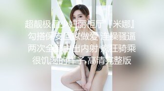 ❤️【重磅核弹】大神小黑屋最新骑马抽插 鞭打 女奴双女奴互舔 69