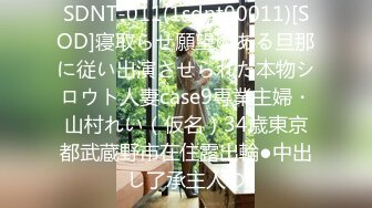 ✿91制片厂✿ KCM123 绿帽丈夫让兄弟蒙眼操妻 莉娜