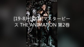 [19-8月][字幕]マスターピース THE ANIMATION 第2巻