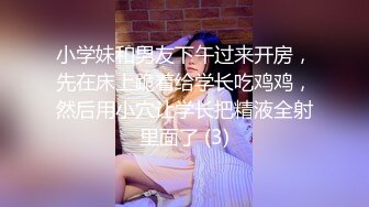 ❤️性感小骚货❤️淫乳女神〖下面有根棒棒糖〗车展女神一到床上本性就暴露了 真的特别反差 高潮到胡言乱语骚话连连