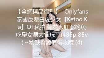 【全網精品福利】✨Onlyfans泰國反差白虎少女『Ketoo Ka』OF私拍 菊花入肛塞鮑魚吃聖女果太會玩了(485p 85v)～稀缺資源值得收藏 (4)