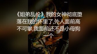 《强烈推荐极品CP》清一色气质小姐姐韵味少妇女蹲厕近景逼脸同框偸拍数位美女方便 赏逼赏脸有极品比比 (2)