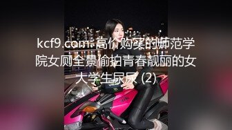 【绿帽淫妻】“老婆你忍忍，他很快了”长发美乳骚妻，极品尤物老婆被3P内射，老公兴奋又耻辱