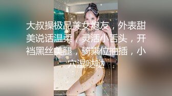 大叔操极品美女炮友，外表甜美说话温柔，灵活小舌头，开裆黑丝美腿，骑乘位抽插，小穴湿哒哒