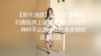 国产精品自拍主播【战神VS良家】离异单亲美熟女的性福生活，跟情人大哥颠鸾倒凤，尽享鱼水之欢，纵欲无限