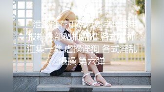 【新片速遞】 写字楼女厕偷拍长发红唇美女❤️无毛肥鲍鱼长长逼缝