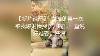 ❤️❤️【蛋挞】刚开苞的幼态萝莉！这也太嫩了！无套坐莲