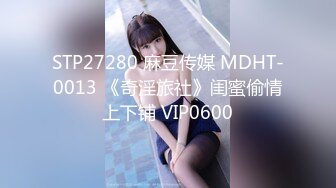 麻豆傳媒 MD0286 街頭撿屍狂幹爛醉妹 玥可嵐