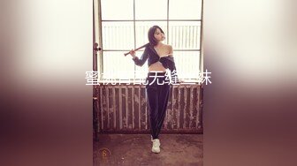 廣州17歲嫩妹援交賣身 羞澀的黑絲嫩妹被插的大叫 呻吟聲超嗲可愛