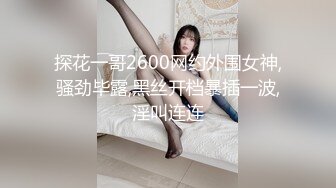 STP25383 国产女优颜值超正，性感可爱又年轻，浴室像母狗一样尿尿，床上穿上性感的黑丝让小哥玩弄骚穴，看了秒硬刺激