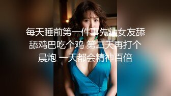 二月新流出商场女厕后拍极品收藏补习班下课去开房 丝袜被撕破了