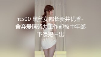 【高颜值泄密】白虎逼，明星颜值清纯反差婊