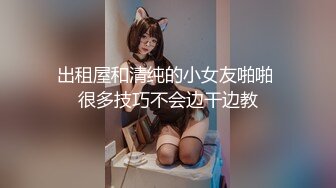 【新速片遞】   绿帽老公一旁欣赏男技师给老婆裸推,精油SPA❤️舔逼操逼都很给力等技师射完后也跟着来插一发