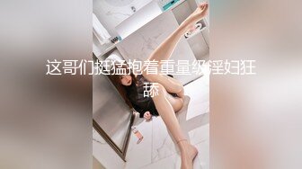 【AI换脸视频】江疏影 东京热凌辱中出