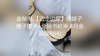 写字楼女厕白色系制服高跟微胖白领 杂乱的阴毛被骚穴冲得四处飘