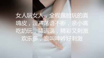 【极品反差女神】高颜值美女平时私下竟如此淫荡 主人的胯下玩物 肉棒吃的津津有味 深喉抵住嗓眼激射