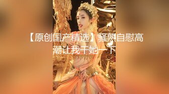 5/1最新 地狱调教大咖狗王私拍吃精双通车震各种刺激玩法VIP1196