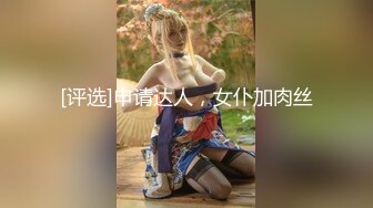 【秀人骚模绝版】极品巨乳女神『心妍小公主』超美喷血性爱私拍 大尺露点私拍 完美露脸