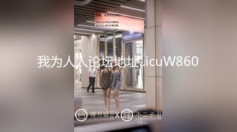 我为人人论坛地址 .icuW860