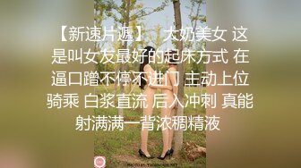 【新片速遞】 《百度云泄密》龟奴老公带着漂亮老婆酒店找单男玩3P被曝光