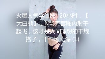 女神徐婉婉全程高能玩弄后庭淫穴二重奏 护士秘书迷情制服想入非非 淫液裹满阴户异常常湿滑!