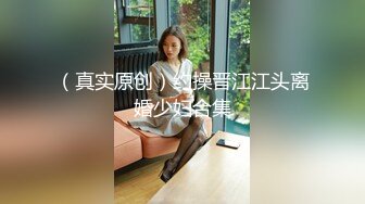 【精品推荐 重口提醒】国产妖娆美妖Allison怡然在家偷玩尿道棒 品尝抽出来的前列腺液美味