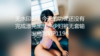 漂亮伪娘 仙女棒好不好吃宝贝 放松 喜欢被妈妈操 爽不爽 直男小骚狗撅着屁股被小男娘爆操