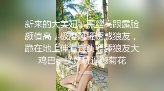 最新流出【女子私密SPA潮吹汇】美臀骚妇专享 金手指玩骚货浪穴 裹硬J8求操 新玩具登场再登性高峰